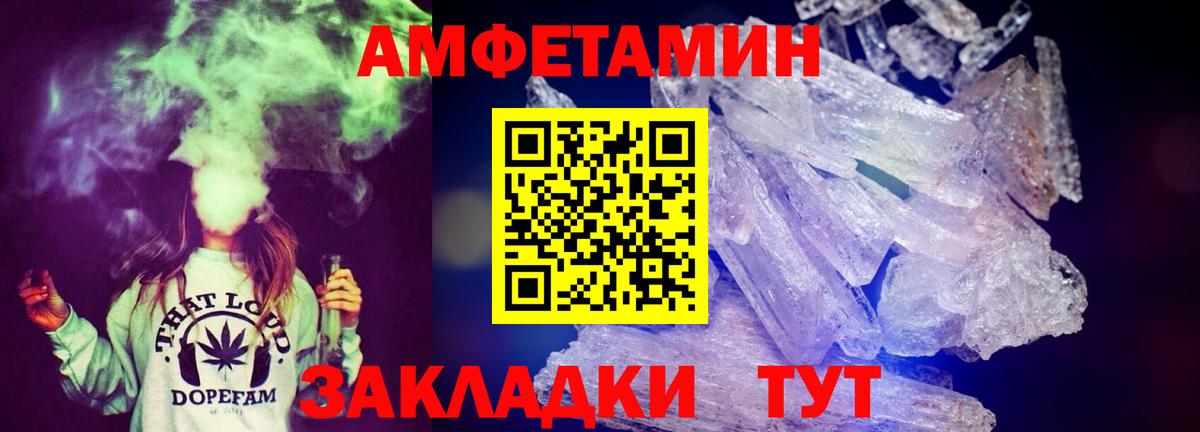 Амфетамин Розовый Бугуруслан