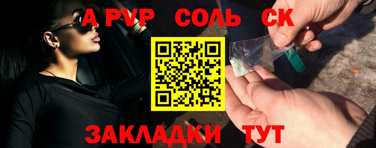 Alfa_PVP Crystall  А ПВП  Вход с VPN  Бугуруслан  A PVP кристаллы  Alpha-PVP крисы CK 