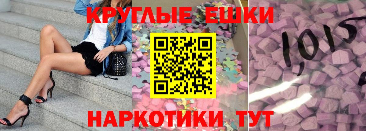 Экстази 250 мг  Вход с VPN  Ecstasy  Ecstasy MDMA  Бугуруслан 