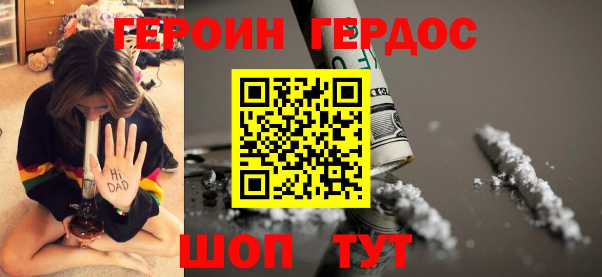Героин Афган  Вход с VPN  Бугуруслан 