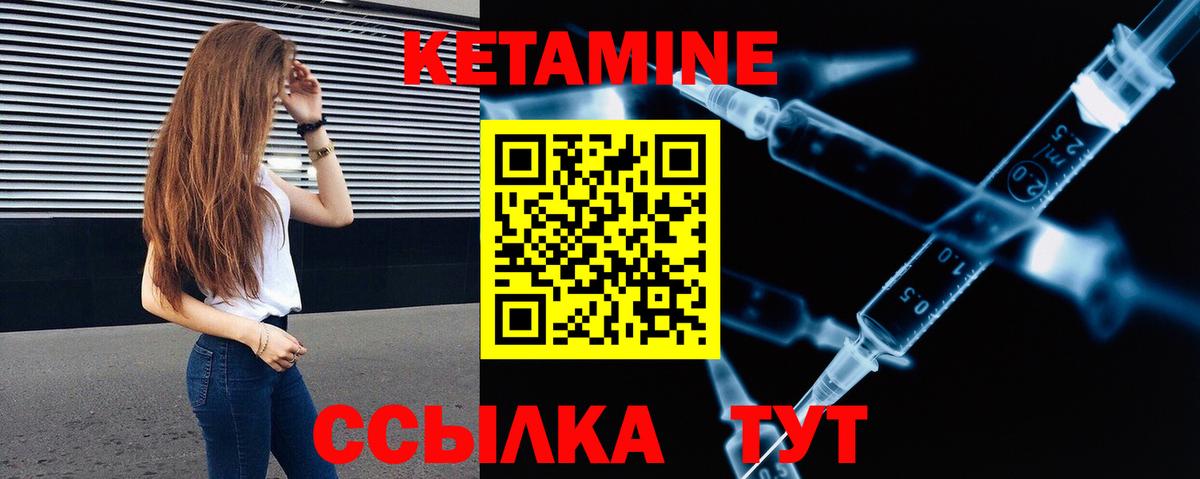 КЕТАМИН VHQ  КЕТАМИН VHQ  Вход с VPN  Бугуруслан 