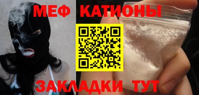меф VHQ Ярцево
