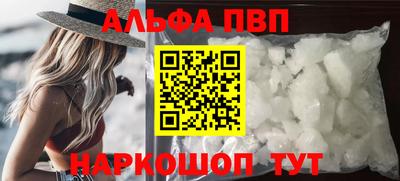 альфа пвп VHQ Ярославль