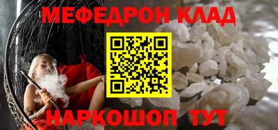меф VHQ Ярцево