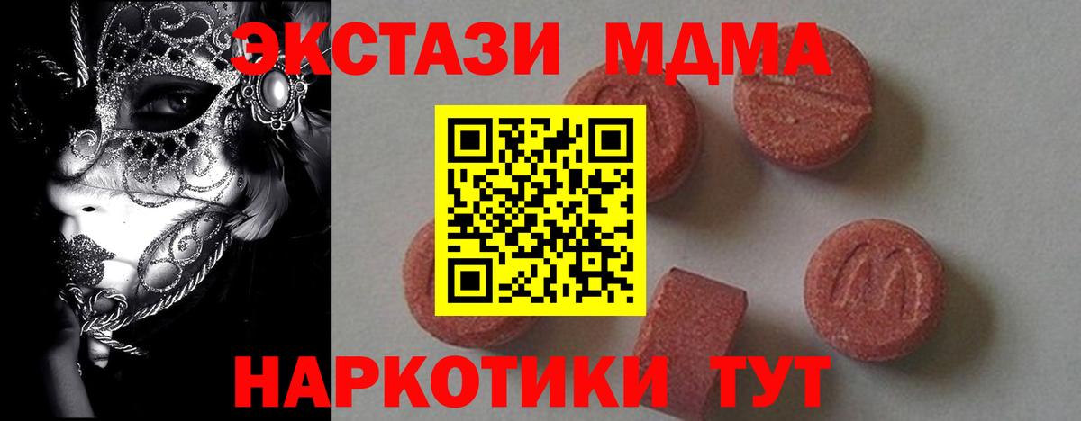 MDMA кристаллы  Вход с VPN  Бугуруслан 