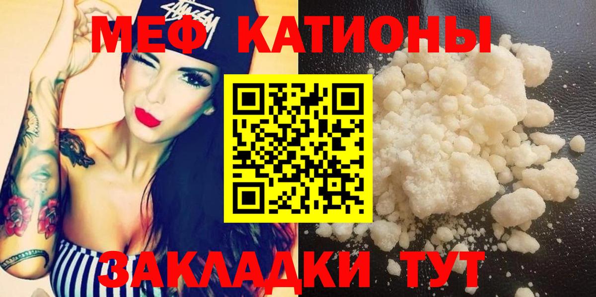 Меф мяу мяу кристаллы Бугуруслан
