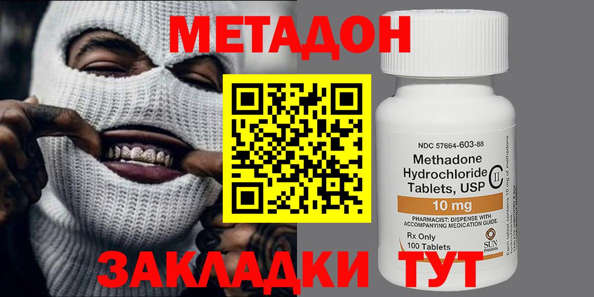 МЕТАДОН мёд  Вход с VPN  Бугуруслан  Метадон methadone 