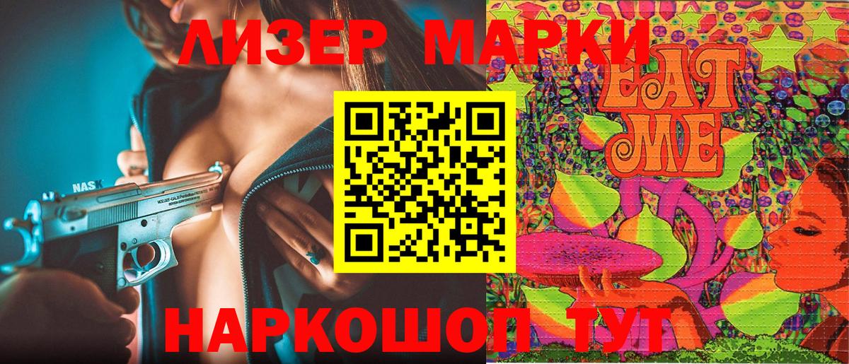 Бугуруслан  Марки NBOMe  Вход с VPN  Наркотические марки 1,8мг 
