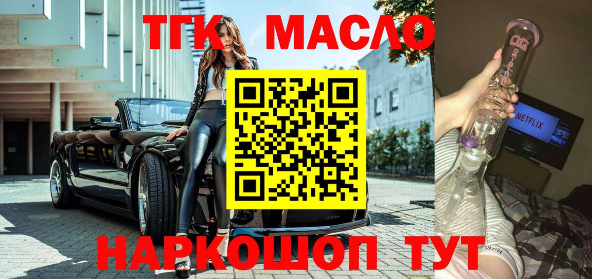 Бугуруслан  Дистиллят ТГК жижа  Вход с VPN 